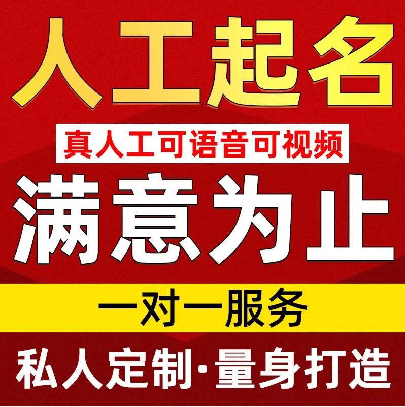  鹤峰取名/改名 找田老师