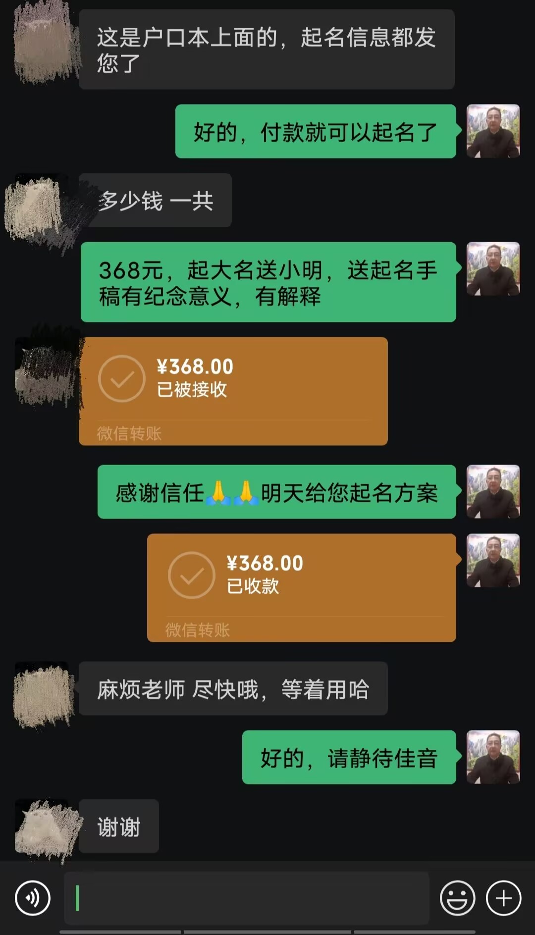 鹤峰起名案例，感谢支持